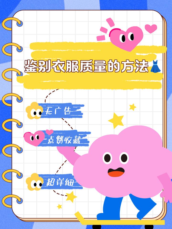 品质辨别