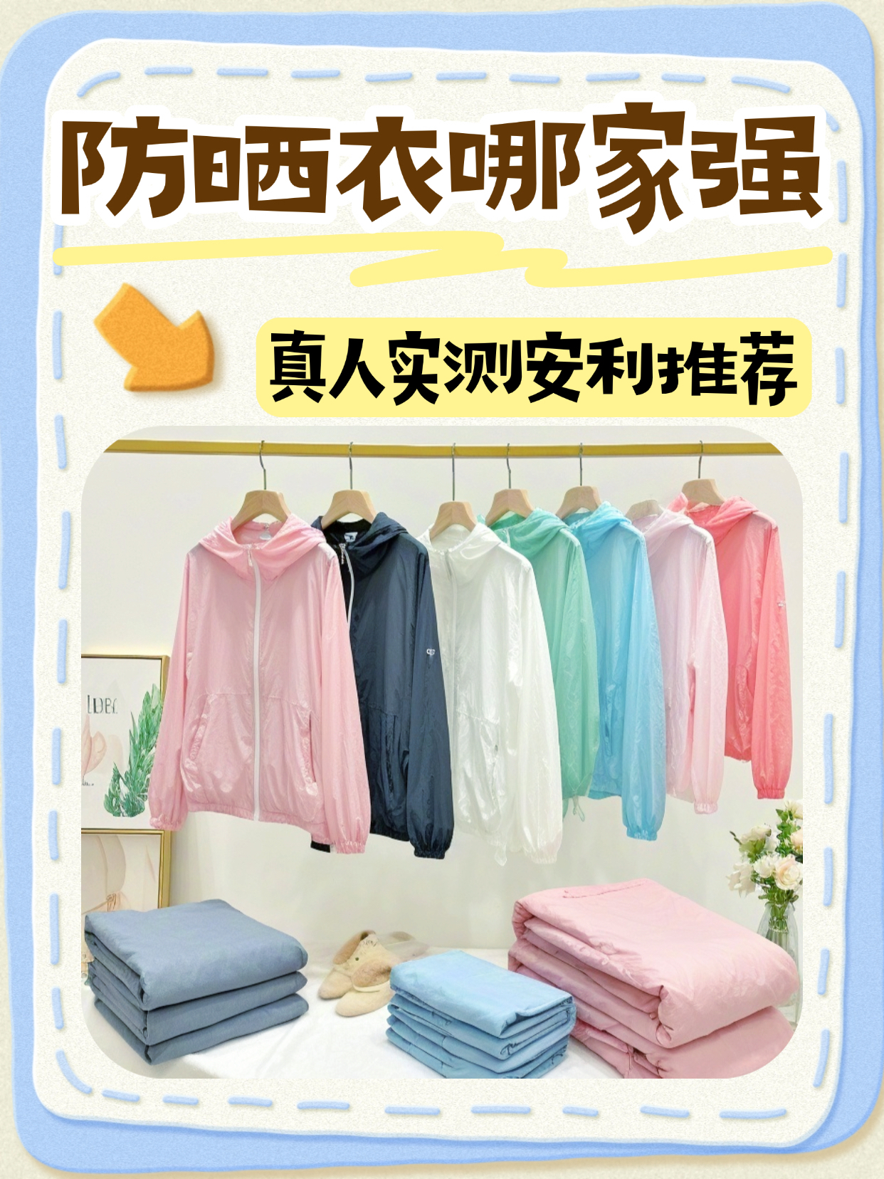 季节选购